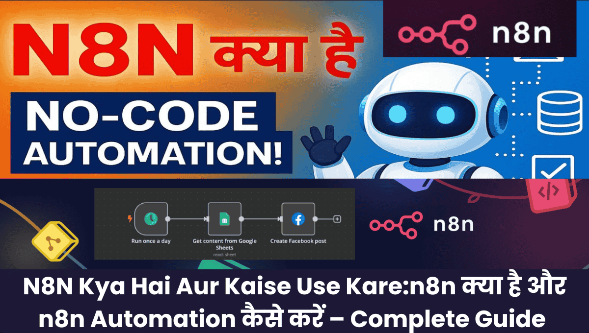 N8N Kya Hai Aur Kaise Use Kare